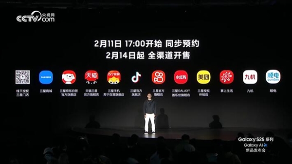 安卓万元机皇!三星Galaxy S25系列正式发布:顶配版售价13199元