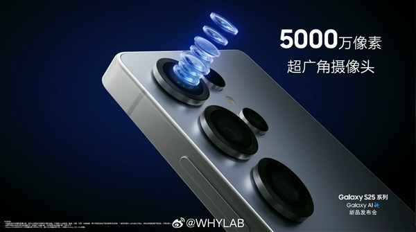 安卓万元机皇!三星Galaxy S25系列正式发布:顶配版售价13199元