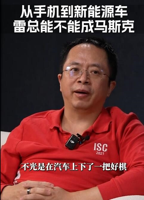 周鸿祎:雷军上来就推高端车做对了 看能否成为中国的马斯克
