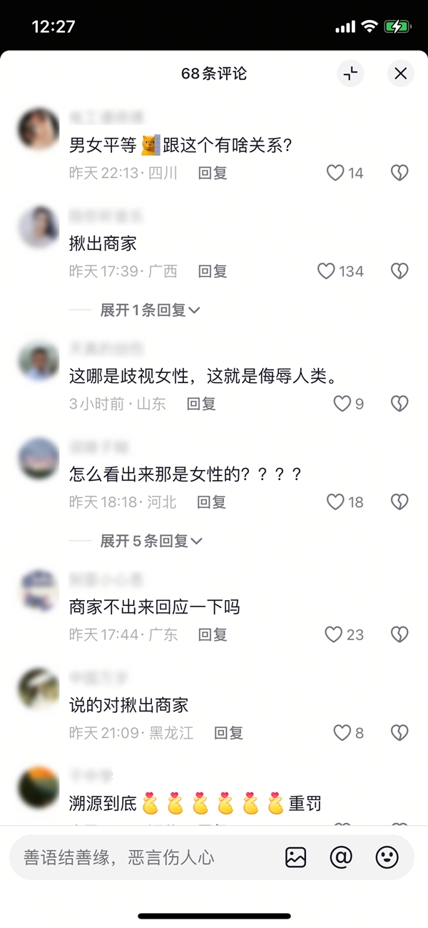 女子吐槽袜子上狗牵女性引热议 网友:这跟男女平等没关系