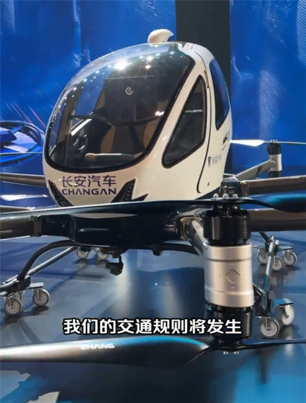 长安飞行汽车揭秘:极速130km/h 最大航程30公里