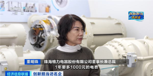 格力回应专卖店更名董明珠健康家:全国都在进行更名