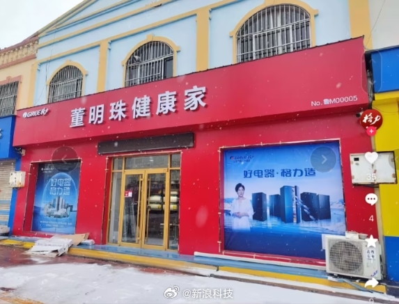 格力回应专卖店更名董明珠健康家:全国都在进行更名