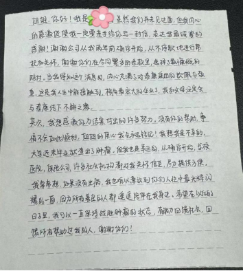 泰康人寿获评“保险业赔付优秀案例”：护花使者信守承诺择优理赔守护00后女孩