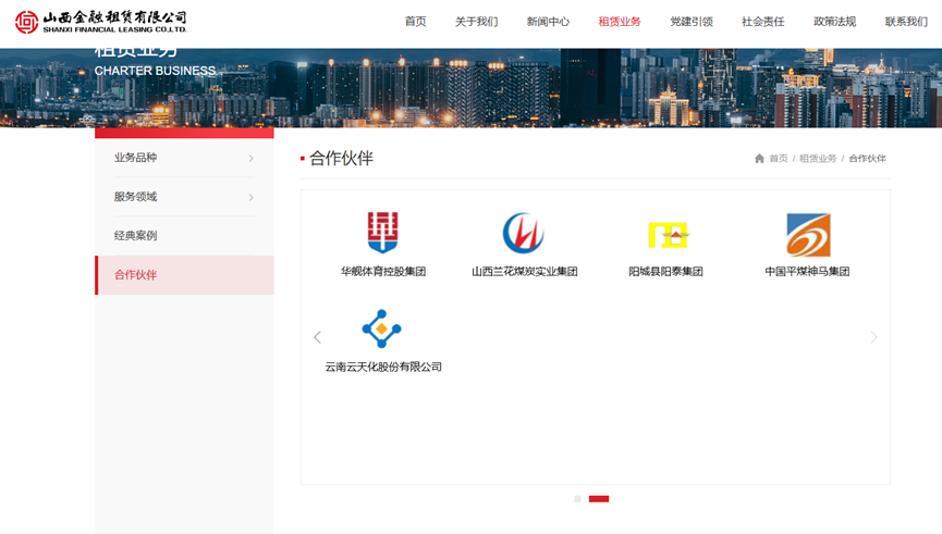 山西金租现高管大换血，去年实现净利1518万