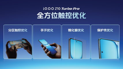 iQOO Z10 Turbo系列新机发布：无双芯不Turbo 到手1799元起