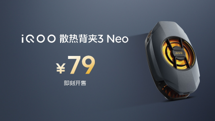 iQOO Z10 Turbo系列新机发布：无双芯不Turbo 到手1799元起