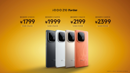 iQOO Z10 Turbo系列新机发布：无双芯不Turbo 到手1799元起