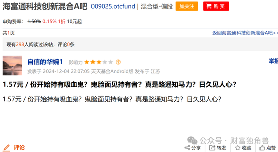 谢乐斌接棒海富通董事长挑战重重：“一姐”范庭芳亏51.46%，老将吕越超忙活5年亏12.86%