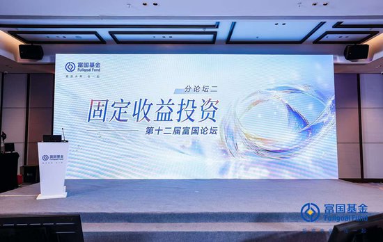 富国基金吴旅忠：短债投资仍有超额收益机会
