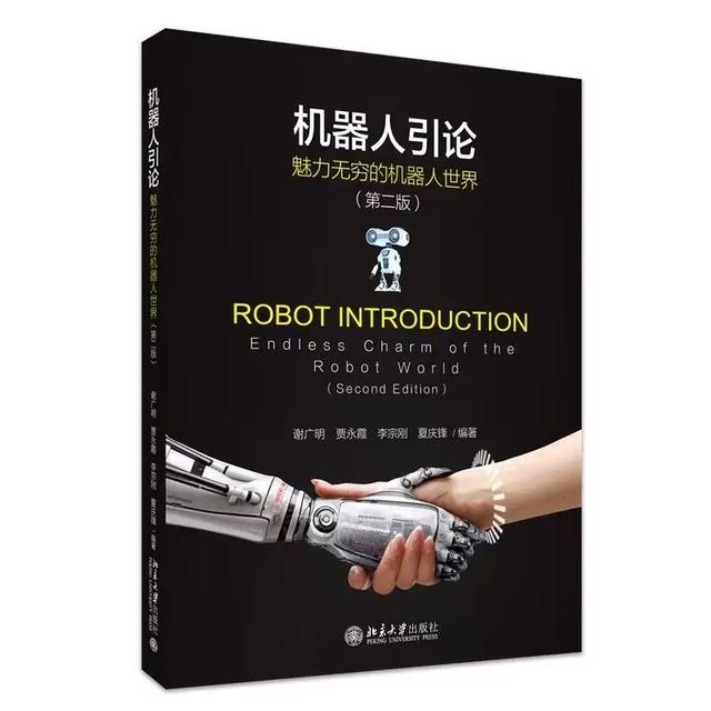 比尔・盖茨的预言成真了吗？这本书揭开机器人世界的真相