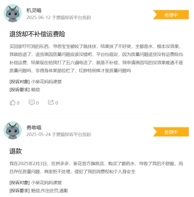 葵花药业：儿药龙头业绩下滑、研发费用投入不足、管理层频繁变动