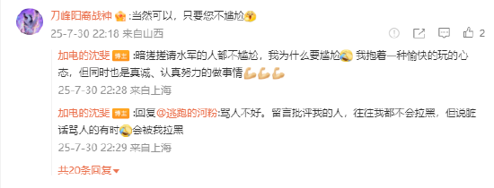 乐道截胡理想i8广告？蔚来沈斐：暗搓搓请水军的人都不尴尬，我为什么要尴尬