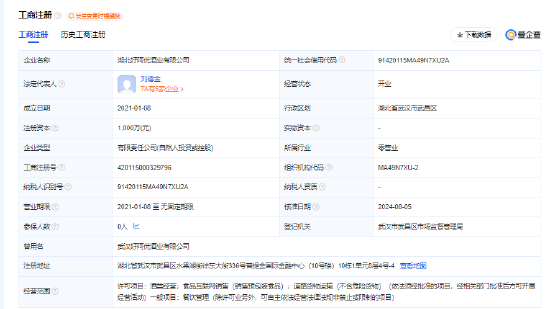 好阿优酒业盗用梁朝伟肖像及姓名虚构代言，刘嘉玲发律师声明并@拼多多